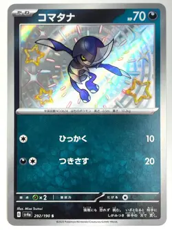 Pokemon Card Shiny Pawniard S 292/190 SV4a Shiny Treasure ex JAPAN EDITION - Image 1
