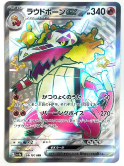 Pokemon Card Shiny Skeledirge ex SSR 324/190 SV4a Shiny Treasure ex JAPAN - Image 1