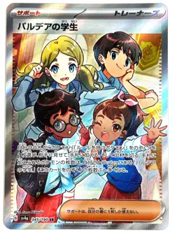 Pokemon Card Paldea Students 345/190 SR Shiny Treasure ex sv4a JAPAN - Image 1