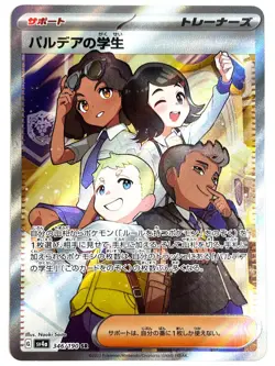 Pokemon Card Paldea Students 346/190 SR Shiny Treasure ex sv4a JAPAN - Image 1