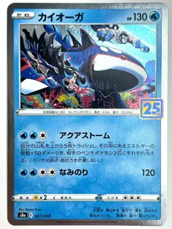 LP EX Pokemon Card Kyogre 007/028 s8a Pokemon 25th ANNIVERSARY MINT Japan - Image 1