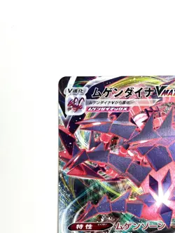 LP EX Pokemon Card Eternamax Vmax RRR 065/100 s3 JAPAN - Image 2