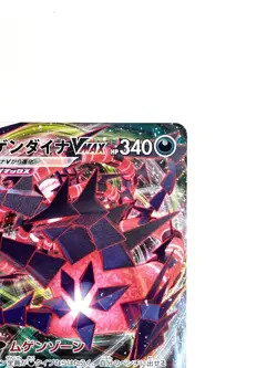 LP EX Pokemon Card Eternamax Vmax RRR 065/100 s3 JAPAN - Image 3