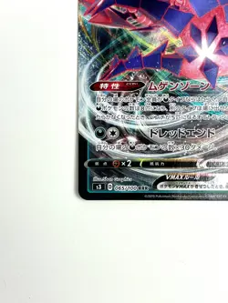 LP EX Pokemon Card Eternamax Vmax RRR 065/100 s3 JAPAN - Image 4