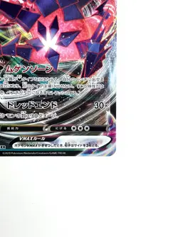 LP EX Pokemon Card Eternamax Vmax RRR 065/100 s3 JAPAN - Image 5