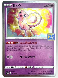 LP EX Pokemon Card Mew 002/028 s8a Pokemon 25th ANNIVERSARY MINT Japan - Image 1