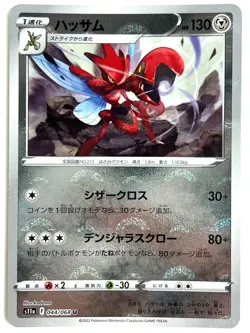Pokemon Card Scizor 044/068 S11A (Reverse Holo) Incandescent Arca JAPAN EDITION - Image 1
