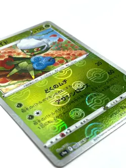 Pokemon Card Roserade U 007/067 S9A Battle Region (Reverse Holo) JAPAN EDITION - Image 2