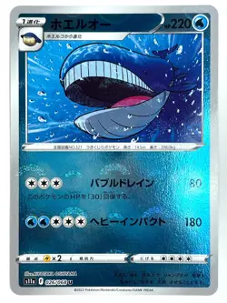 Pokemon Card Wailord 026/068 S11A (Reverse Holo) Incandescent Arca JAPAN EDITION - Image 1