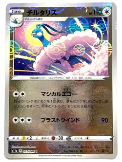 Pokemon Card Evoluti 057/068 S11A (Reverse Holo) Incandescent Arca JAPAN EDITION - Image 1