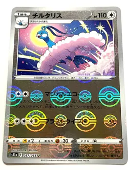 Pokemon Card Evoluti 057/068 S11A (Reverse Holo) Incandescent Arca JAPAN EDITION - Image 2