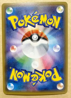LP EX Pokemon Card Roserade CHR 068/067 s9a Battle Region JAPAN EDITION - Image 2