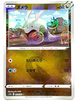 Pokemon Card Goomy 053/071 s10a Dark Phantasma (Reverse Holo) JAPAN EDITION - Image 1