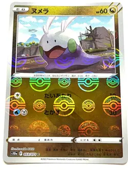 Pokemon Card Goomy 053/071 s10a Dark Phantasma (Reverse Holo) JAPAN EDITION - Image 2