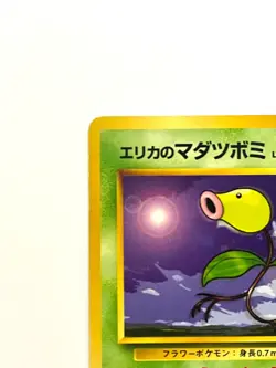 LP EX Pokemon Card Erika's Bellsprout No.069 OLD BACK Japan - Image 2