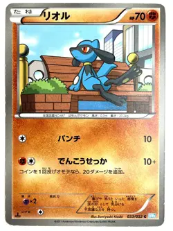 LP EX Pokemon Card Riolu C 033/052 BW Expansion Pack JAPAN EDITION - Image 1