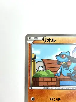 LP EX Pokemon Card Riolu C 033/052 BW Expansion Pack JAPAN EDITION - Image 2