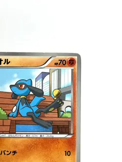 LP EX Pokemon Card Riolu C 033/052 BW Expansion Pack JAPAN EDITION - Image 3