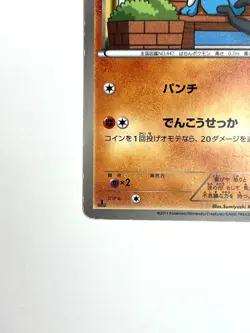 LP EX Pokemon Card Riolu C 033/052 BW Expansion Pack JAPAN EDITION - Image 4