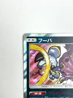 LP EX Pokemon Card Hoopa 074/150 SM8b A Ultra Shiny Holo Rare JAPAN EDITION - Image 2