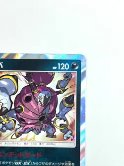 LP EX Pokemon Card Hoopa 074/150 SM8b A Ultra Shiny Holo Rare JAPAN EDITION - Image 3