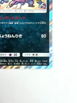 LP EX Pokemon Card Hoopa 074/150 SM8b A Ultra Shiny Holo Rare JAPAN EDITION - Image 5