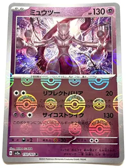 Pokemon Card Mewtwo (Reverse Holo) R 150/165 SV2a Pokemon Card 151 JAPAN - Image 2