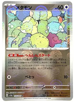 Pokemon Card Ditto (Reverse Holo) R 132/165 SV2a JAPAN EDITION - Image 1