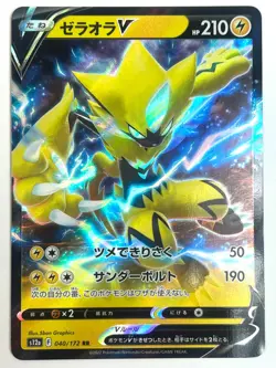 Pokemon Card Zeraora V RR 040/172 S12a VSTAR Universe JAPAN EDITION - Image 1