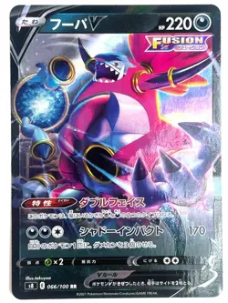 Pokemon Card Hoopa V RR 066/100 S8 JAPAN EDITION - Image 1
