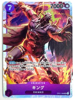 ONE PIECE Card King OP01-096 SR HOLO JAPAN EDITION - Image 1