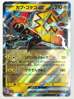 Pokemon Card Tapu Koko ex RR 019/062 sv3a JAPAN EDITION - Image 1