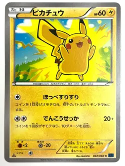 Pokemon Card Pikachu 022/060 XY1 Non Holo XY Base Set JAPAN EDITION - Image 1