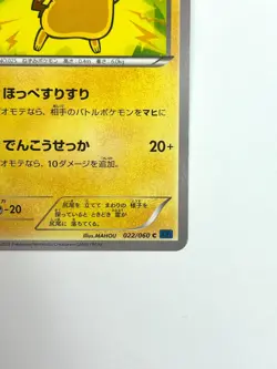 Pokemon Card Pikachu 022/060 XY1 Non Holo XY Base Set JAPAN EDITION - Image 5