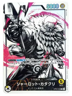 ONE PIECE Card Charlotte Katakuri (Parallel) OP03-099 L JAPAN EDITION - Image 1