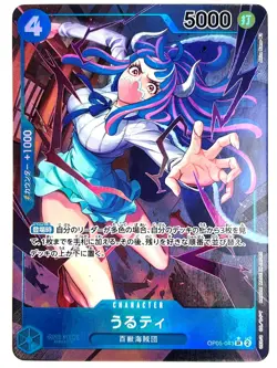 ONE PIECE Card Ulti (Alt Art) OP05-043 SR Awakening of the New Era JAPAN EDITION - Image 1