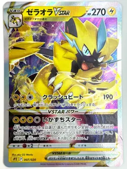 Pokemon Card Zeraora VSTAR 007/020 sPz s11 Lost Abyss JAPAN EDITION - Image 1