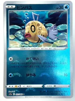 Pokemon Card Feebas monster ball 027/068 S11a JAPAN EDITION - Image 1