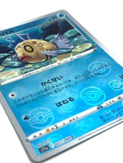 Pokemon Card Feebas monster ball 027/068 S11a JAPAN EDITION - Image 2