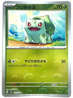 Pokemon Card Bulbasaur (Reverse Holo) C 001/165 SV2a JAPAN EDITION - Image 1