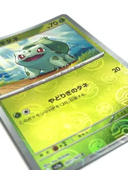 Pokemon Card Bulbasaur (Reverse Holo) C 001/165 SV2a JAPAN EDITION - Image 2