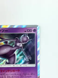 LP EX Pokemon Card Mewtwo 054/173 sm12a Holo Rare JAPAN EDITION - Image 3