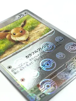 Pokemon Card Eevee (Reverse Holo) C 133/165 SV2a Pokemon Card 151 JAPAN EDITION - Image 2