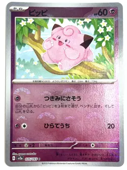 Pokemon Card Clefairy (Reverse Holo) C 035/165 SV2a JAPAN EDITION - Image 1
