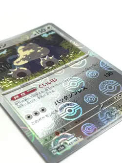 Pokemon Card Snorlax (Reverse Holo) U 143/165 SV2a JAPAN EDITION - Image 2