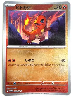 Pokemon Card Charmander (Reverse Holo) 060/SV-P PROMO HOLO JAPAN EDITION - Image 1