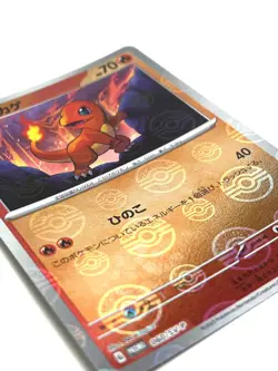 Pokemon Card Charmander (Reverse Holo) 060/SV-P PROMO HOLO JAPAN EDITION - Image 2