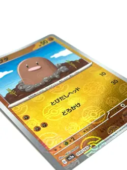 Pokemon Card Diglett (Reverse Holo) C 050/165 SV2a JAPAN EDITION - Image 2