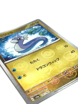 LP EX Pokemon Card Dratini (Reverse Holo) C 147/165 SV2a JAPAN EDITION - Image 2