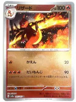 Pokemon Card Charmeleon (Reverse Holo) U 005/165 SV2a JAPAN EDITION - Image 1